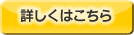 工業用部品:詳しくはこちら